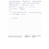 Бурлакова Вера Леонардовна