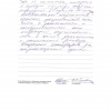 Ирина Викторовна 