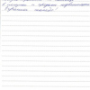 Александра Анатольевна