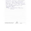 Вячеслав Сергеевич