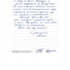 Юлия 