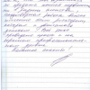 Наталья