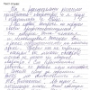 Носовых