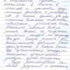 Нина Васильевна