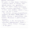 Александра Вячеславовна