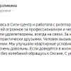 Мерзликина