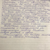 Николай Иванович