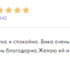 Трухина
