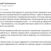 Проводников