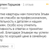 Горшков