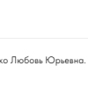 Самигуллина