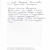 Надежда Николаевна