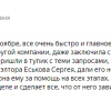 Е.