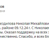 Новиков