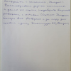 Ренат
