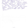 Елена Андреевна