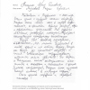 Ирина Олеговна