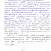 Лаврентий Васильевич