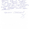 Ирина Владимировна
