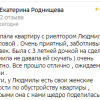 Роднищева