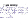 Анастасия Ивановна