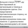 Ольга Евгеньевна