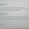 Яна