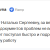 Алекандровна
