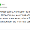 Тютикова