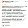 Трунёва
