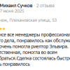 Сучков