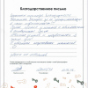 Егор