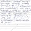 Елена Вячеславовна